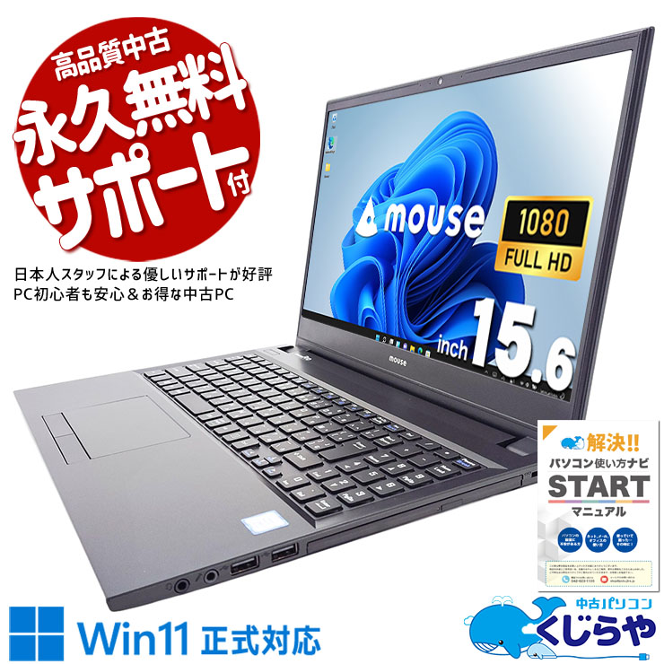 楽天市場】Core i7（シリーズMousePro（マウスコンピューター