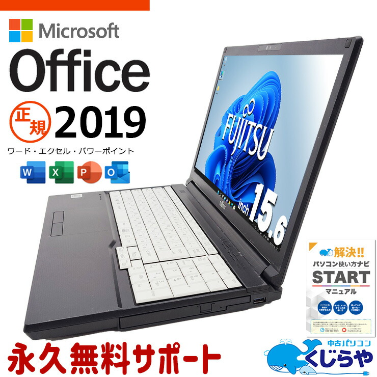 楽天市場】lifebook a5510/dxの通販