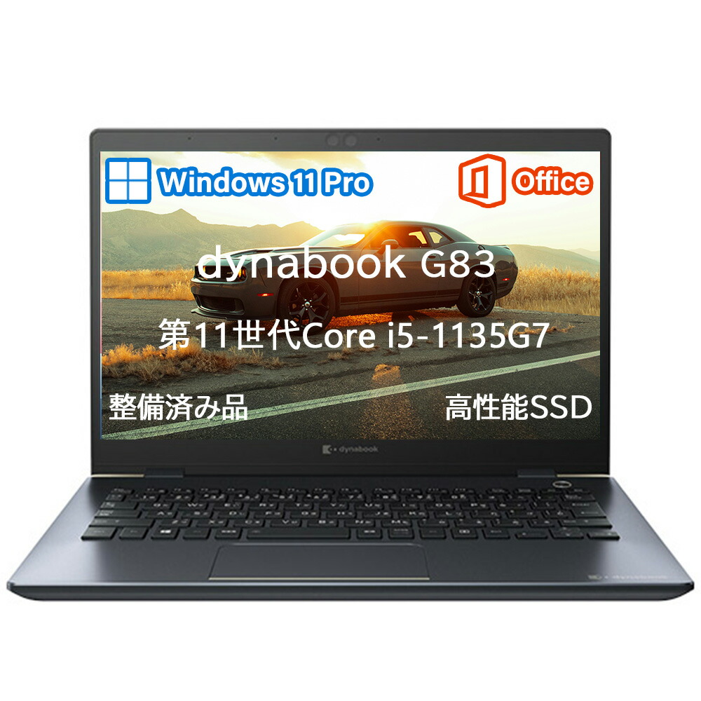 楽天市場】【メーカー公式・直販】【おすすめ】dynabook GA/ZY