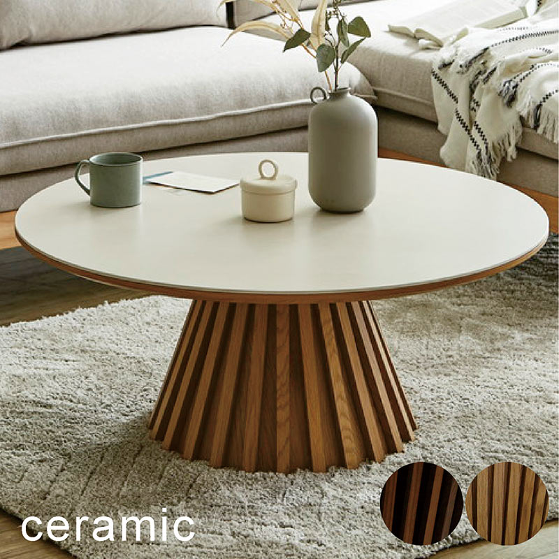 ラウンドテーブル ウォールナット」の人気商品一覧 | 安い商品を通販