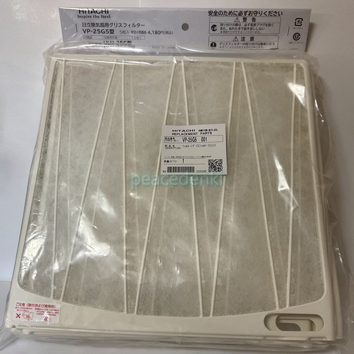 楽天市場】換気扇 日立の通販