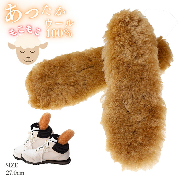 楽天市場】【楽天スーパーSALE 10%オフ】 インソール あったか