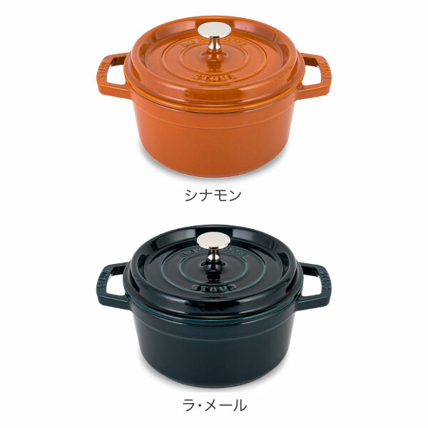 楽天市場】＼店内、SS限定SALE開催中／ ストウブ 鍋 Staub ピコ
