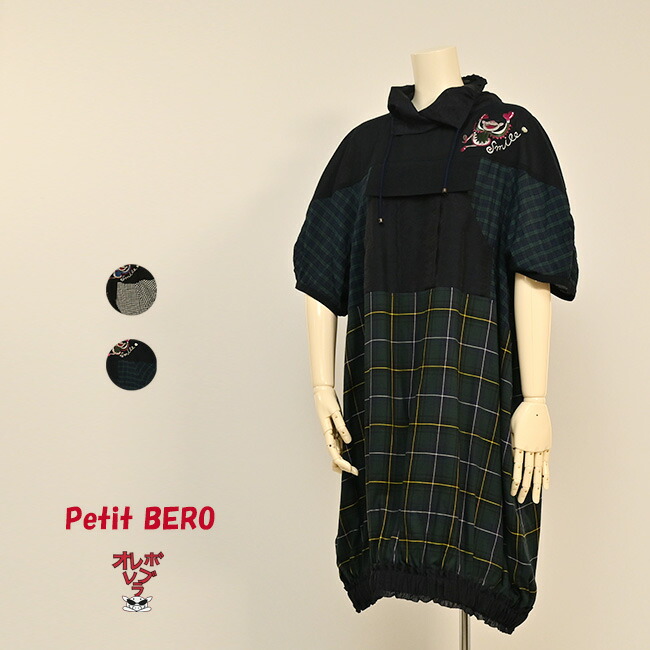 楽天市場】アルベロベロ ワンピースの通販