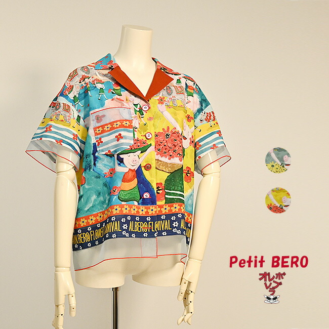 楽天市場】アルベロベロ（シャツ・ブラウス｜トップス）：レディース