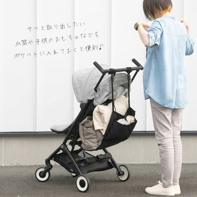 楽天市場】日本製 【特許取得済み】 ベビーカーに荷物をちょい置き