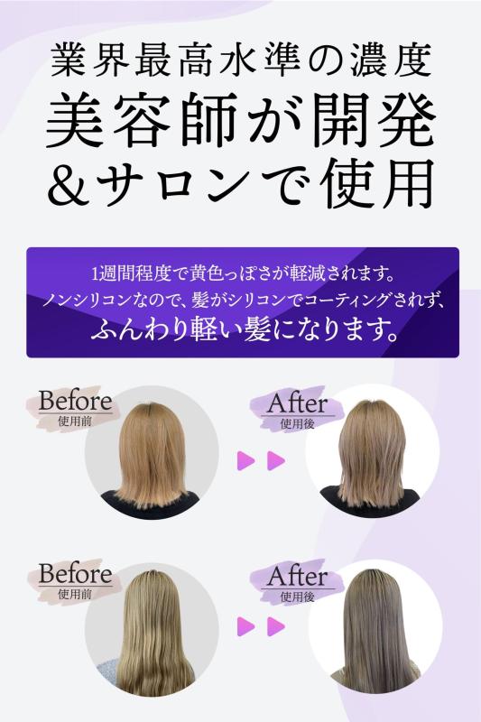 楽天市場】&PURPLE（アンドパープル） カラーシャンプー 紫