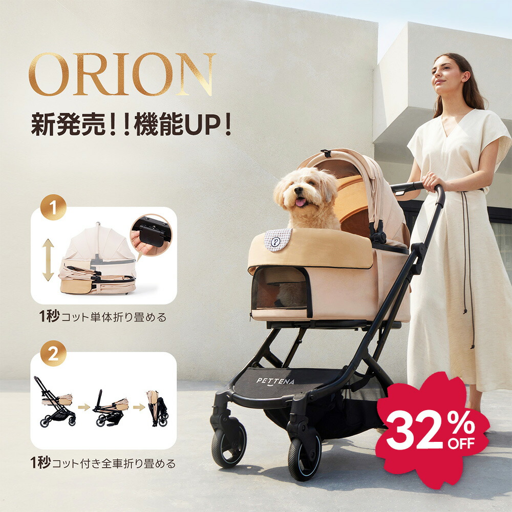 楽天市場】【スーパーSALE限定32%OFF】【最新の1秒コット付折り畳み