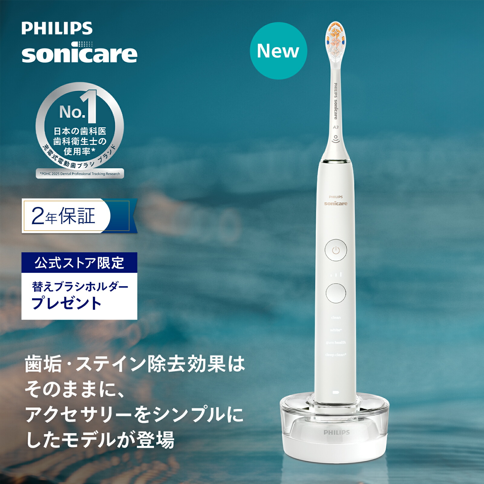 楽天市場】フィリップス ソニックケアー ダイヤモンドクリーン 9000の通販