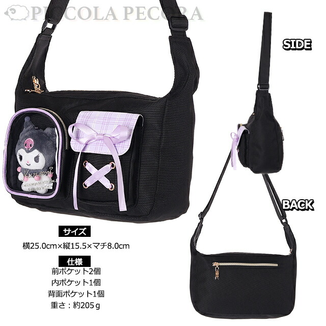 楽天市場】ショルダー 子供 キッズ 女の子 サンリオ ぬいぐるみ