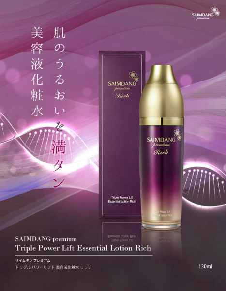 楽天市場】SAIMDANG premium サイムダン プレミアム トリプル パワー