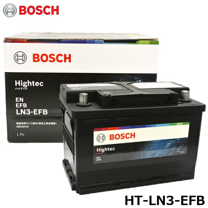 楽天市場】SS限定P5倍 LN3 EFB BOSCH(ボッシュ) ハイテックバッテリー