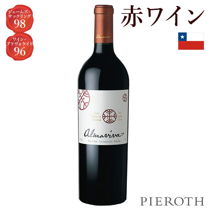 いっくん Almaviva 2018 チリワイン 750ml チリ、マイポ・ヴァレーの