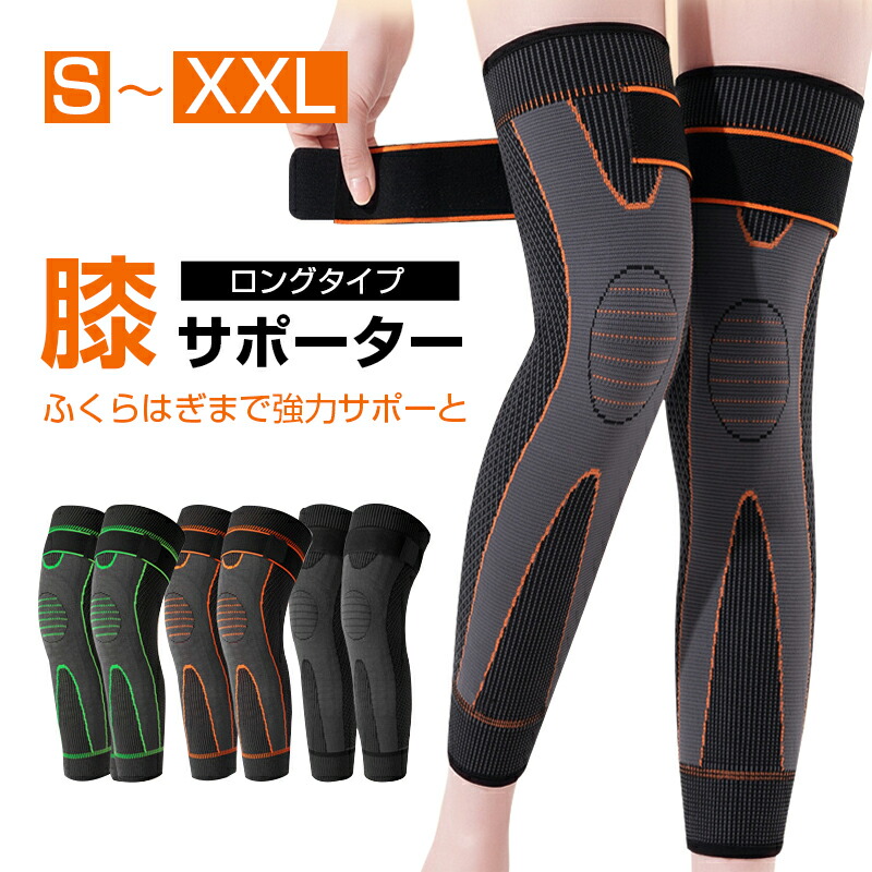 楽天市場】膝サポーター 大きい サイズ ロングタイプ スポーツ 怪我