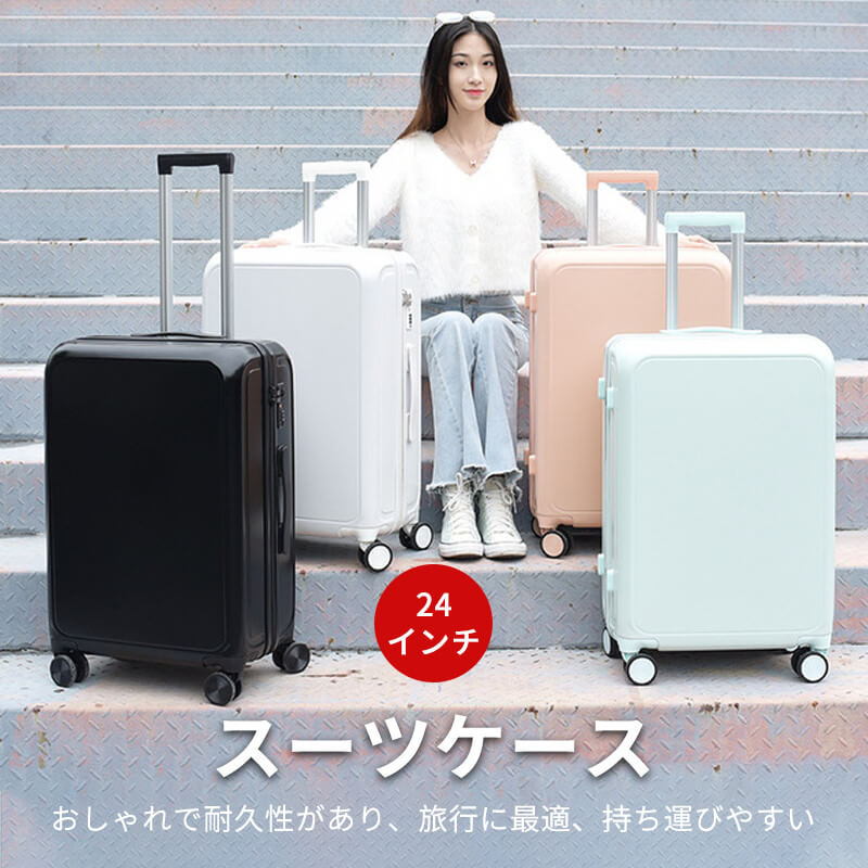 スーツケース 24インチ ビジネス」の人気商品一覧 | 安い商品を通販