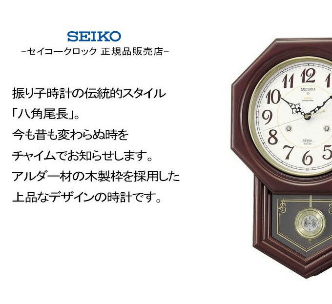 楽天市場】SEIKO セイコー 掛時計 壁掛け時計 チャイムでお知らせ