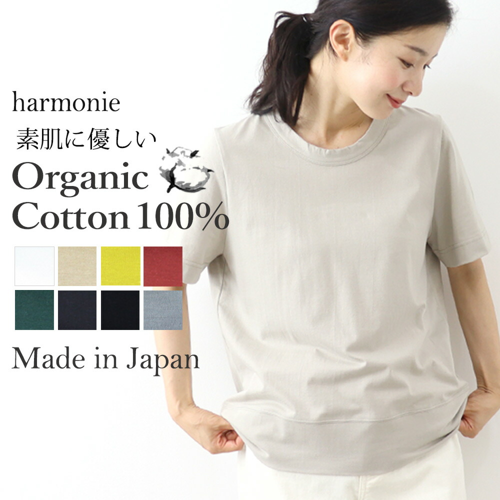 楽天市場】【ポイント10倍＆クーポン】オーガニックコットン tシャツ