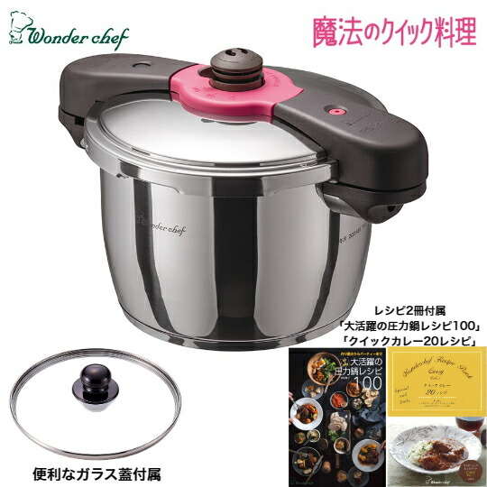 楽天市場】ワンダーシェフ 魔法のクイック料理 圧力鍋5.5L ガラス蓋