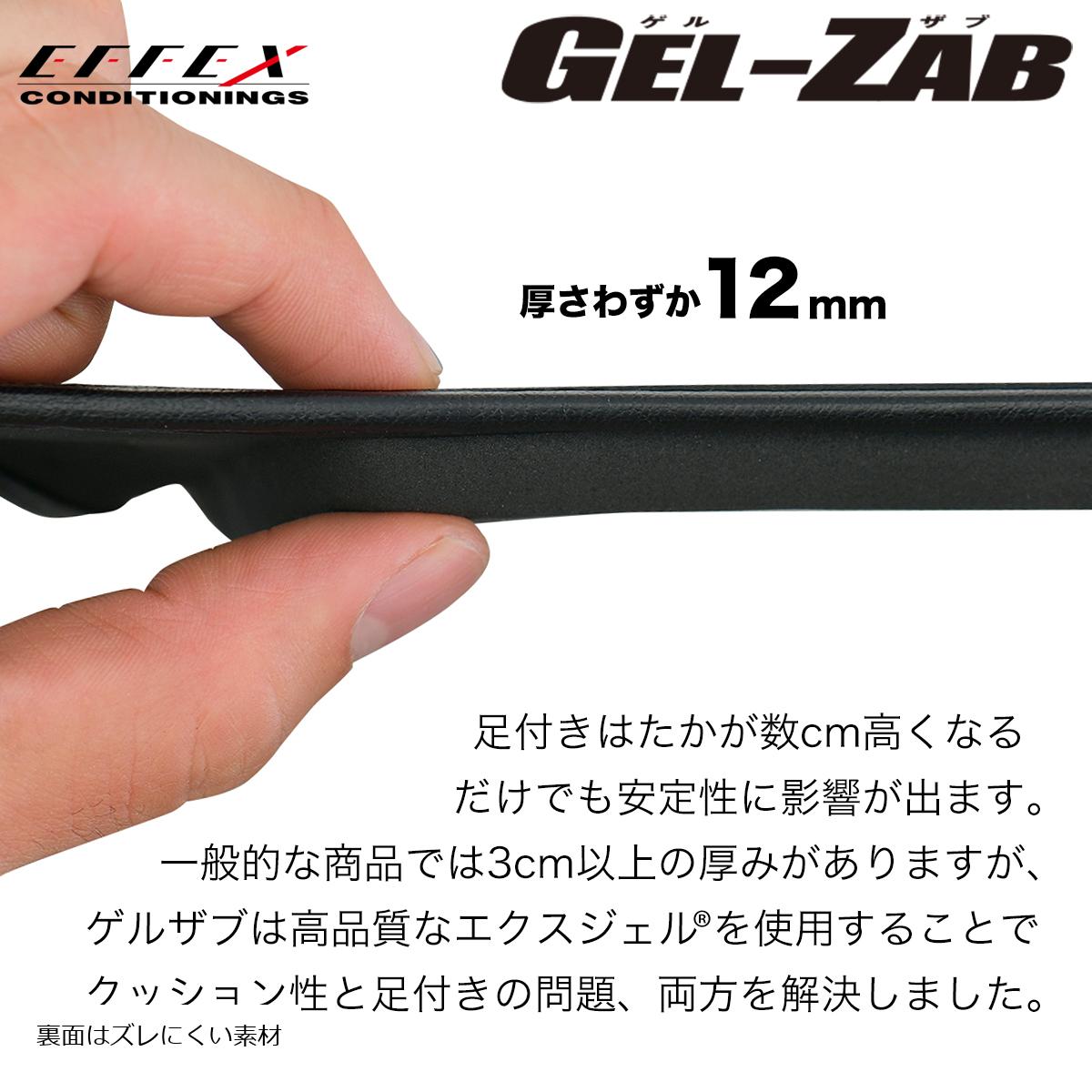 楽天市場】EFFEX (エフェックス) ゲルザブ R バイクシート 巻きつけ
