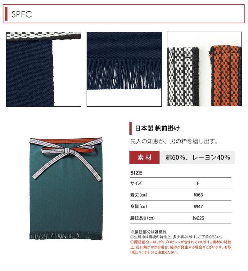 楽天市場】帆前掛け 日本製 エプロン メンズ 無地 紺 業務用 ほまえ