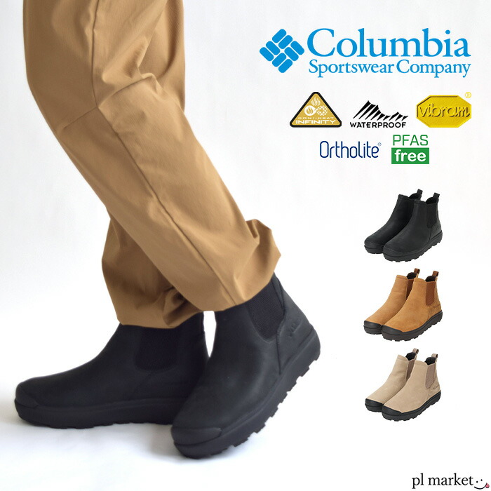 楽天市場】【ポイント20倍！】 コロンビア Columbia ブーツ SAPLAND