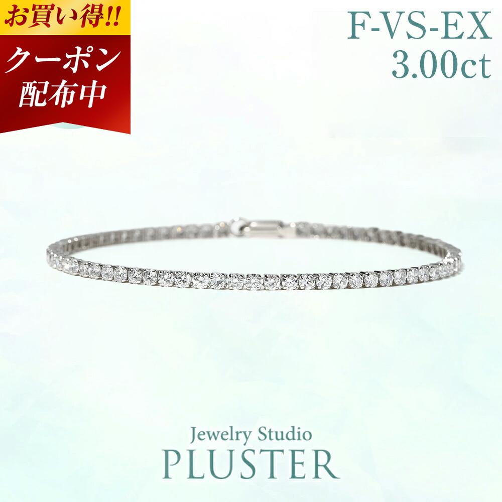 楽天市場】ダイヤモンド テニス ブレスレット 3.00ct ダイヤ テニス