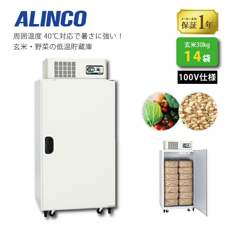 楽天市場】【3/31までエントリーで最大100%Pバック】玄米・野菜低温