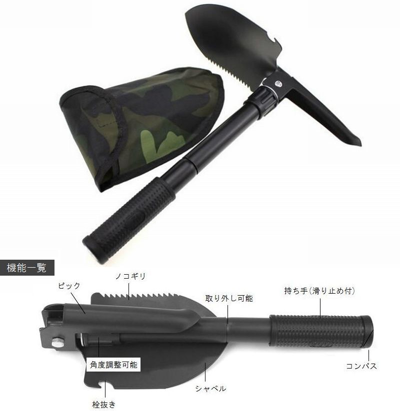 楽天市場】送料無料 携帯用スコップ 多機能スコップ 折りたたみ式