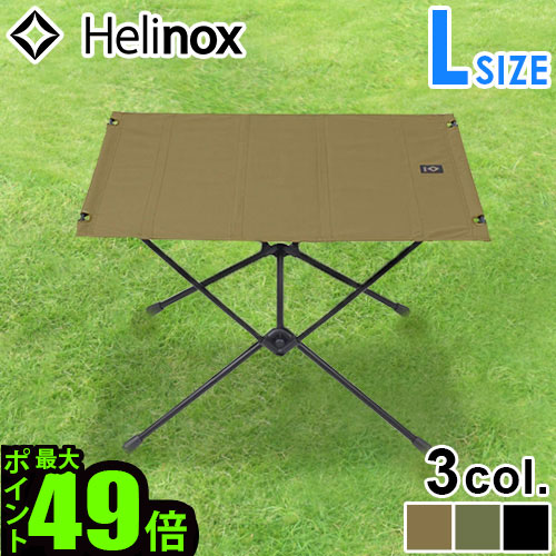 Helinox 折りたたみ式テーブル ベージュ タクティカルテーブルm ヘリ