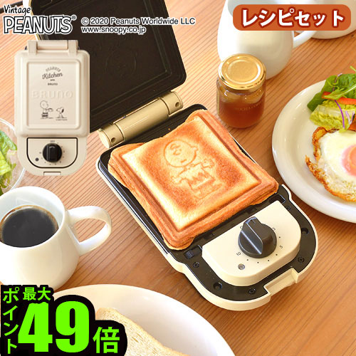 楽天市場】【在庫限り特別価格】 ホットサンドメーカー 耳まで SNOOPY