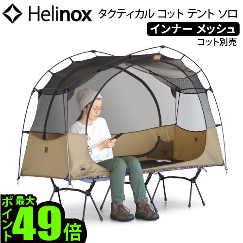 楽天市場】【スーパーセール期間中 最大P52倍】 テント 一人用