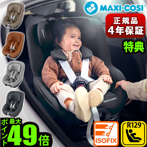 楽天市場】【特典付】 チャイルドシート 新生児 isofix 回転式 本体