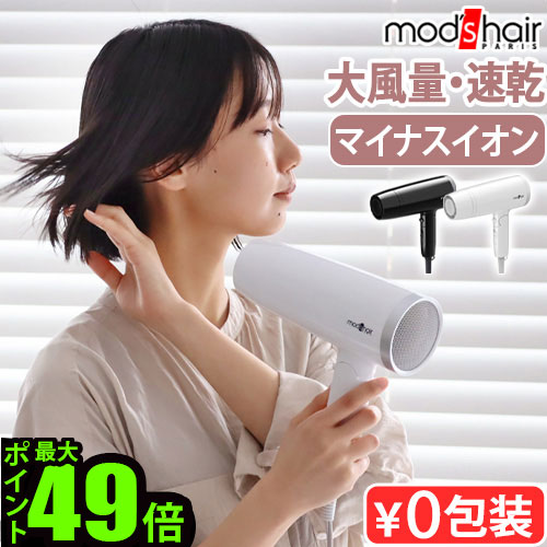 楽天市場】【スーパーセール期間中 最大P52倍】 ヘアドライヤー 大風量