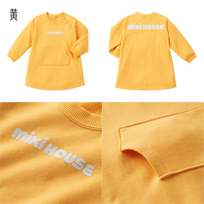 楽天市場】【スーパーセール10%OFF】【WEB限定】ミキハウス mikihouse