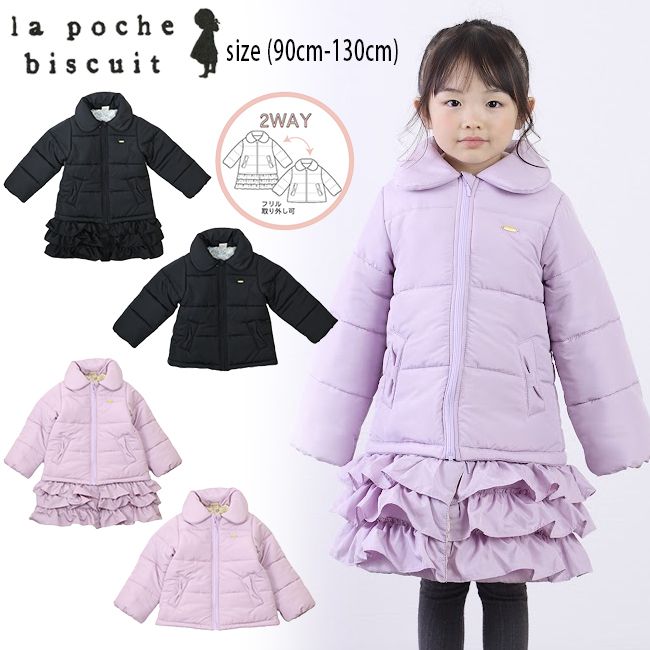 楽天市場】【スーパーセール50%OFF】ラポシェビスキュイ [2WAY]フリル