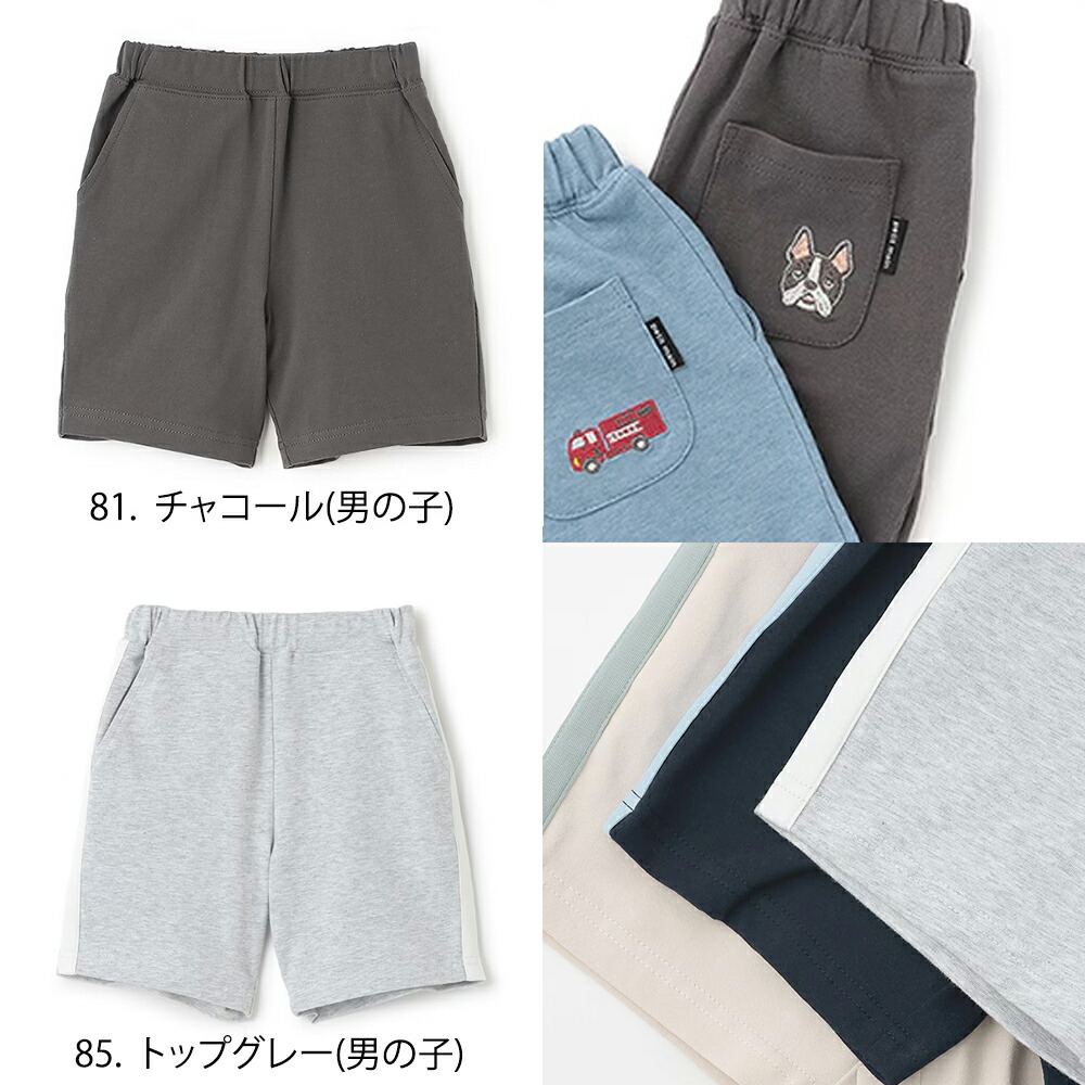 楽天市場】【セール20%OFF】プティマイン【プティプラ】BOYSハーフ