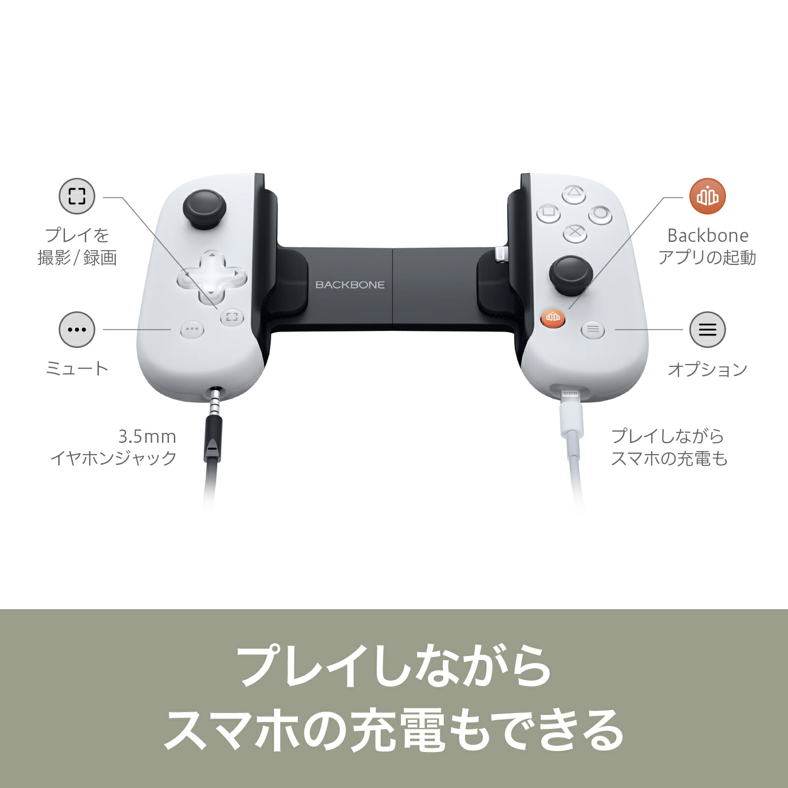 楽天市場】【スーパーセール限定価格】Backbone One (USB-C) (第2世代