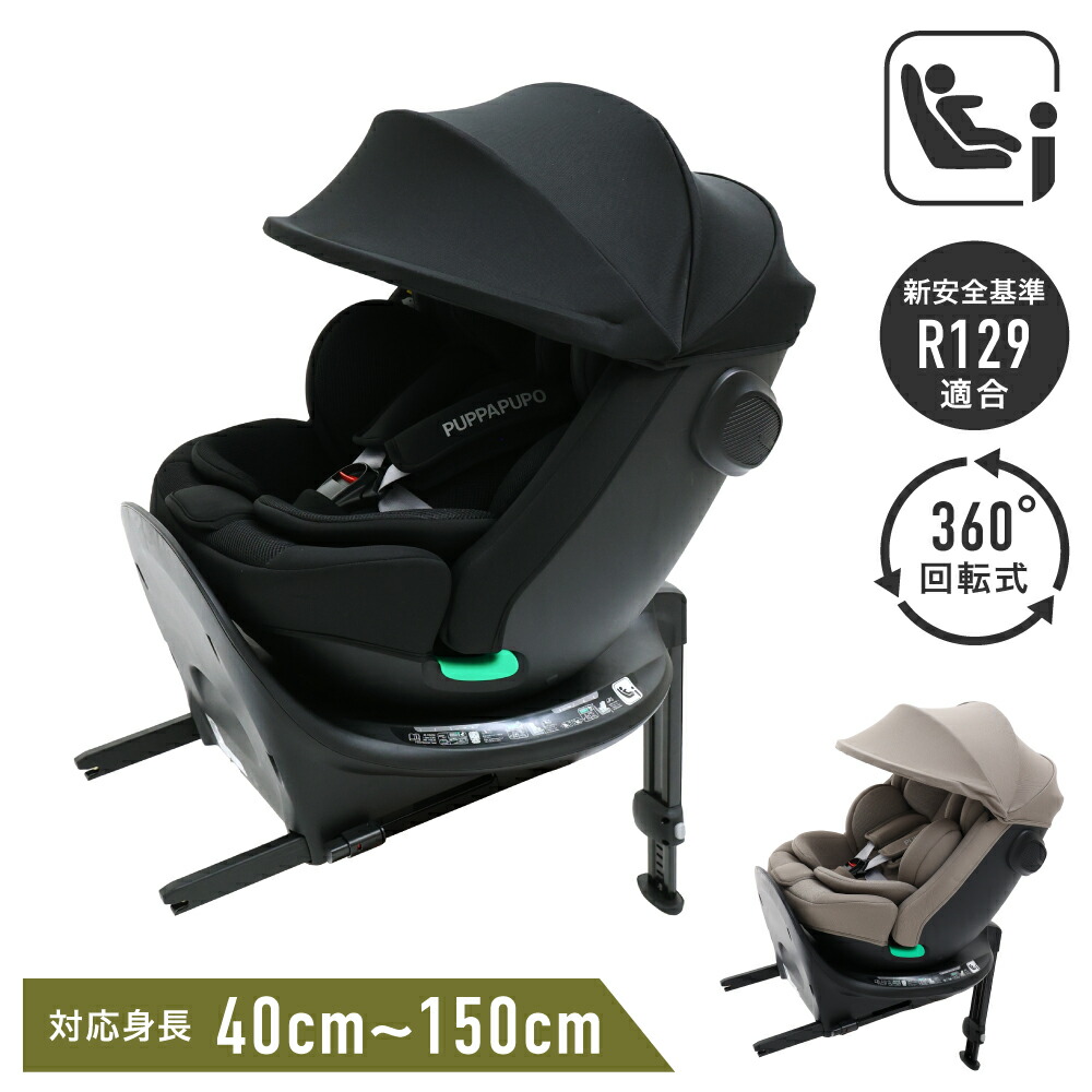 楽天市場】【回転式】 チャイルドシート ISOFIX R129 新生児 ベビー