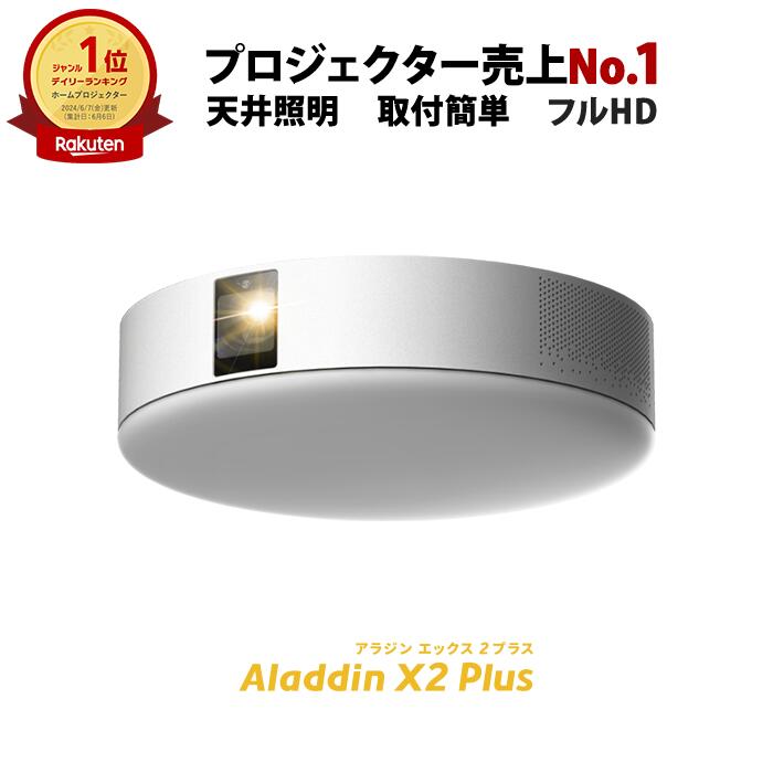 楽天市場】Aladdin X2 Plus アラジン エックス2 プラス 6畳でも100