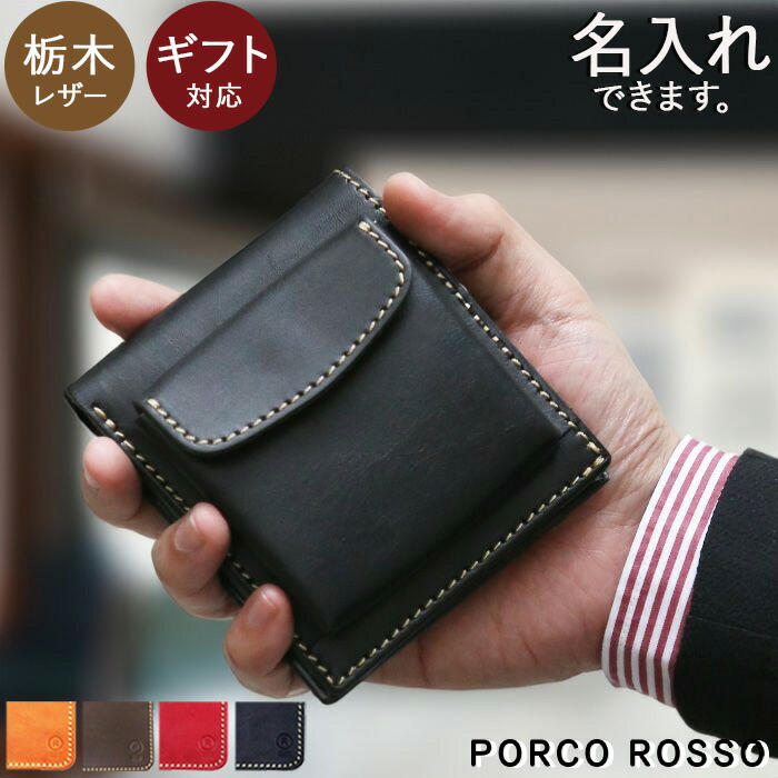 楽天市場】二つ折り財布 財布 二つ折り 本革 栃木レザー メンズ 名入れ