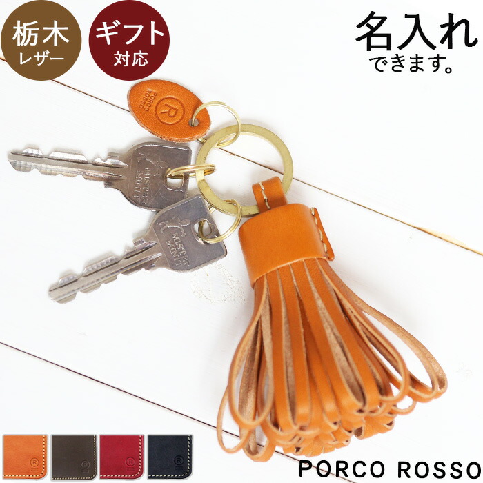 楽天市場】タッセル キーホルダー タッセルキーリング レディース