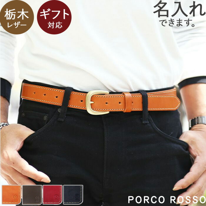 楽天市場】ベルト メンズ レディース 名入れ 本革 大きいサイズ 太