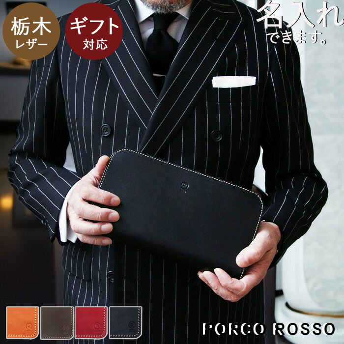 楽天市場】クラッチバッグ セカンドバッグ メンズ 結婚式 小さめ 本革