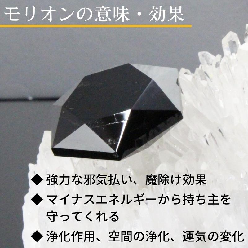 楽天市場】【高品質 AAAグレード】モリオン お守り 六芒星 魔除け 効果