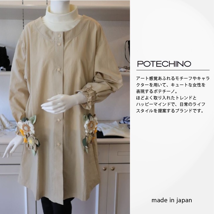 楽天市場】新作【新着】正規販売代理店 さえら ポテチーノ 高級 割烹着