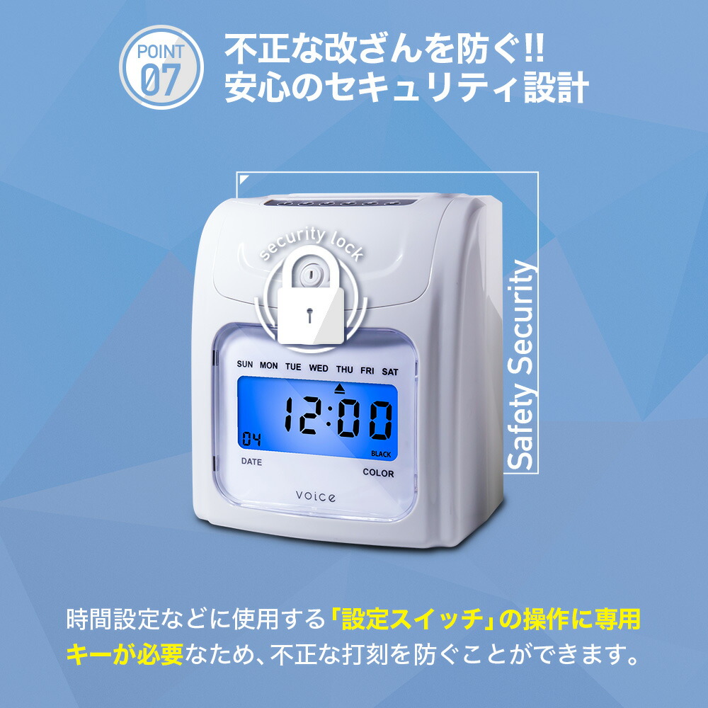 楽天市場】VOICE タイムレコーダー 1日4回打刻集計モデル VT-3000 高
