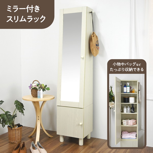 全身鏡 扉付き」の人気商品一覧 | 安い商品を通販サイトから探す