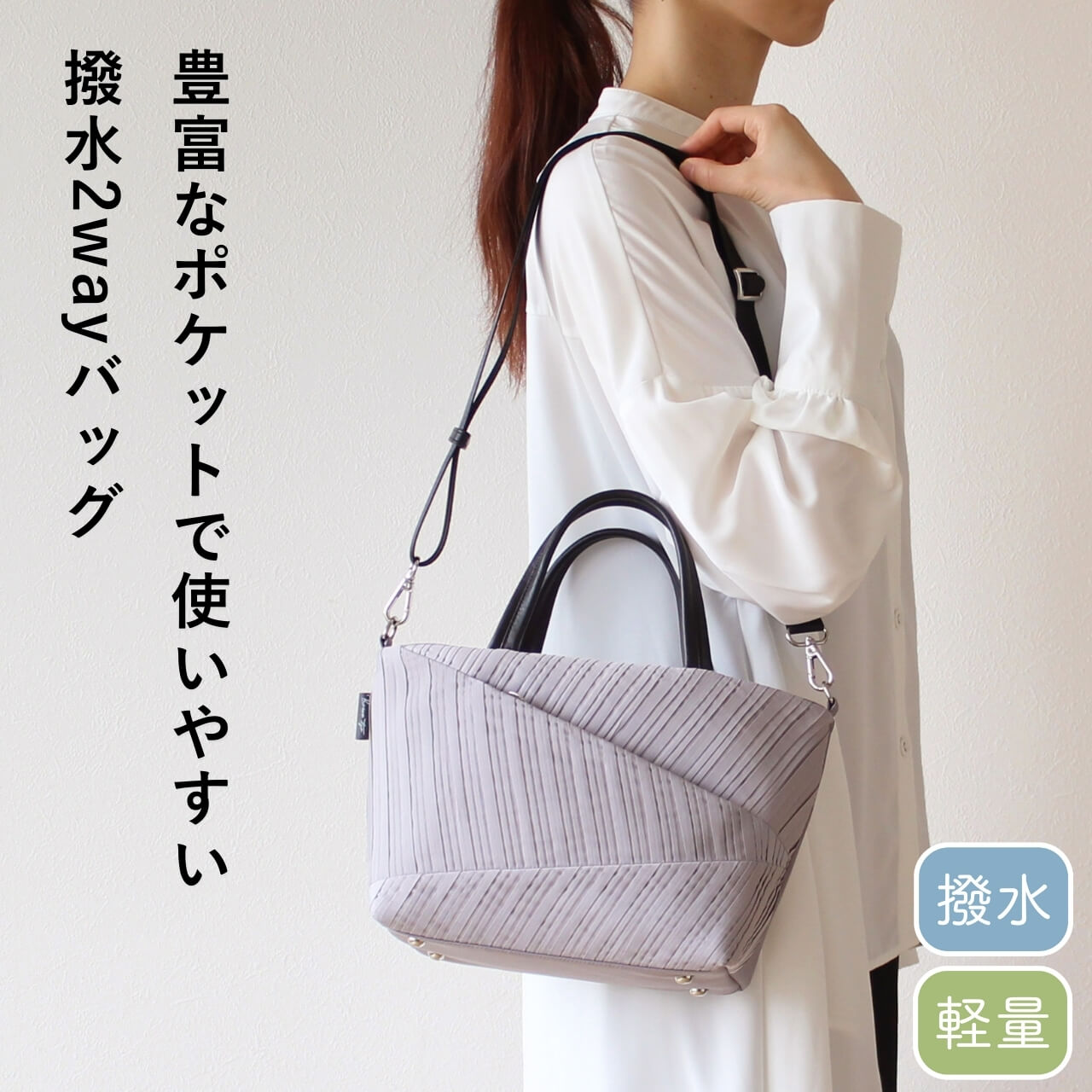 楽天市場】BASARA TYO バサラ 撥水バッグ 2wayバッグ シュシュ 1414611