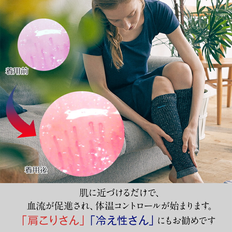 楽天市場】ふくらはぎ 温める グッズ 締め付けず血行促進 Sleepdays