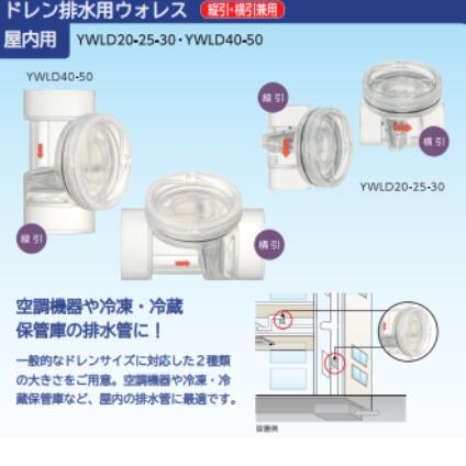 楽天市場】【在庫あり・最短当日発送】丸一 ドレン排水用トラップ